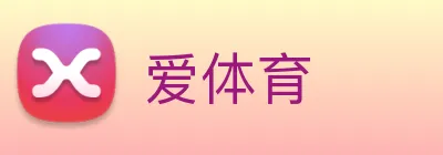 爱体育 Logo